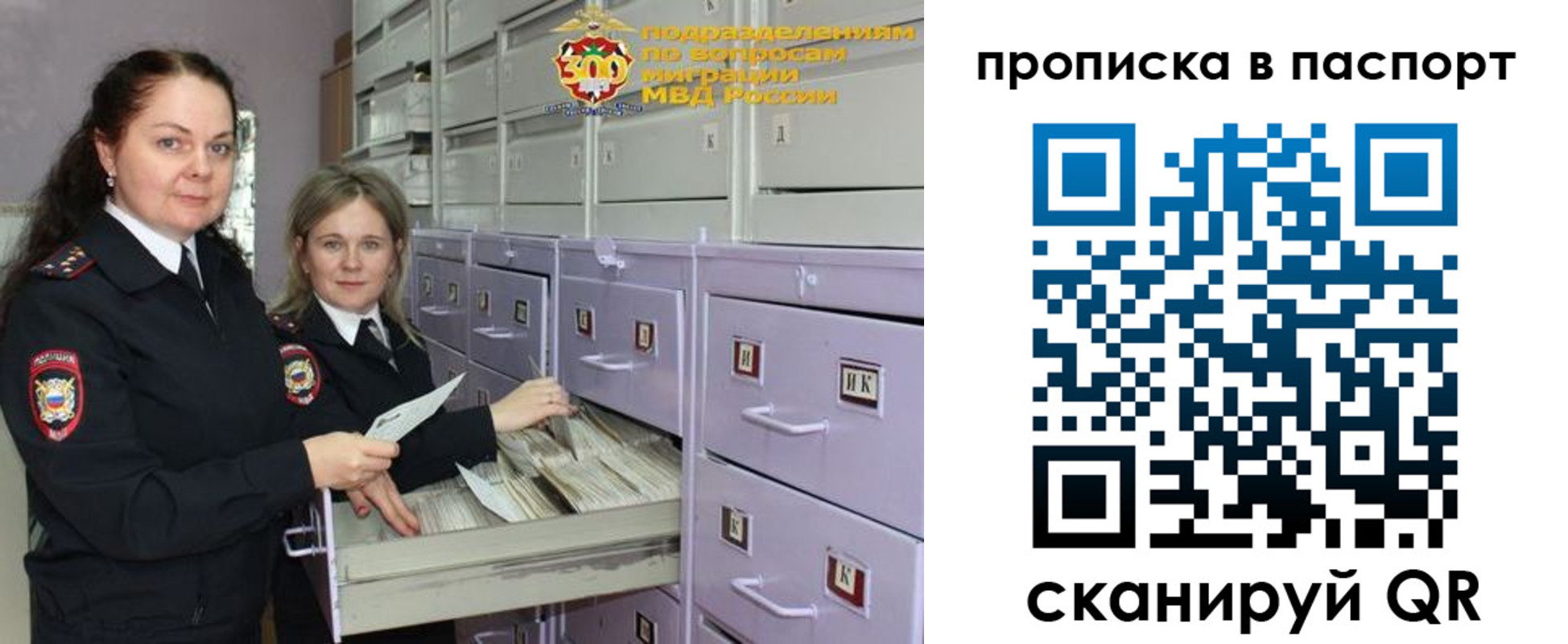 прописка гарантия в Челябинске