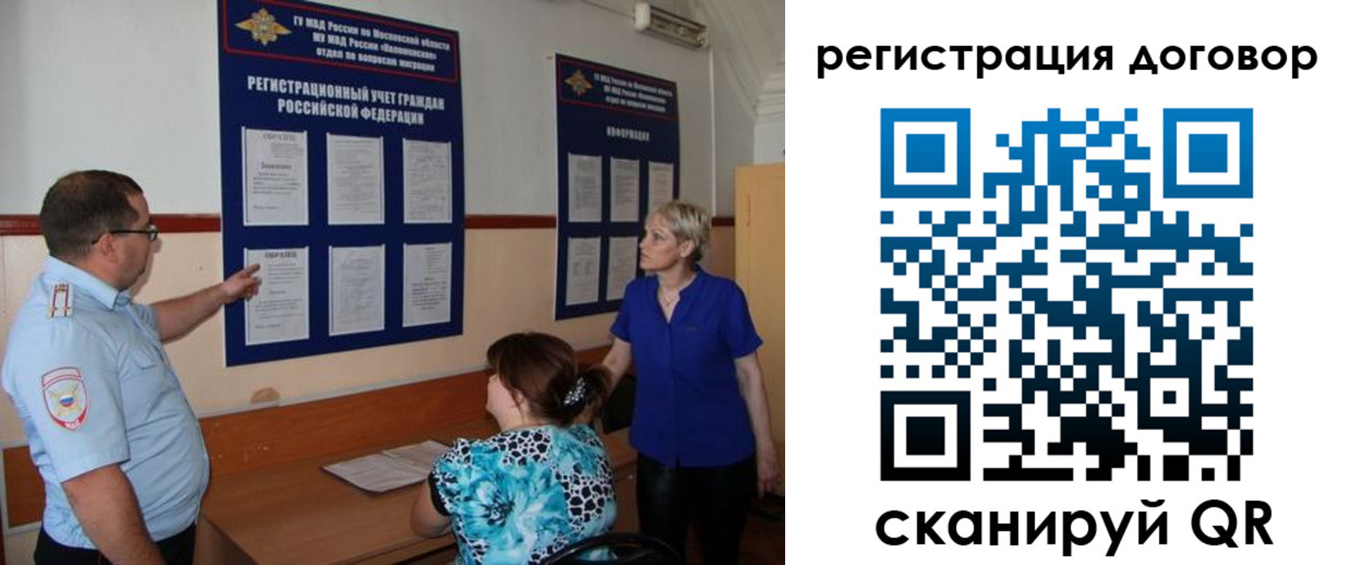 миграционный учет в Челябинске